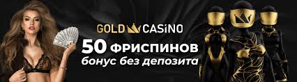 Обзор казино Gold: игры, бонусы и общее впечатление